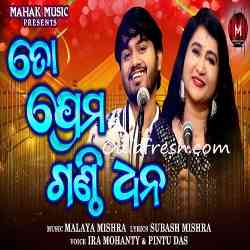 To Prema Ganthi Dhana